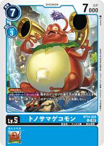 BT14-028 トノサマゲコモン