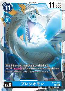BT14-029 プレシオモン