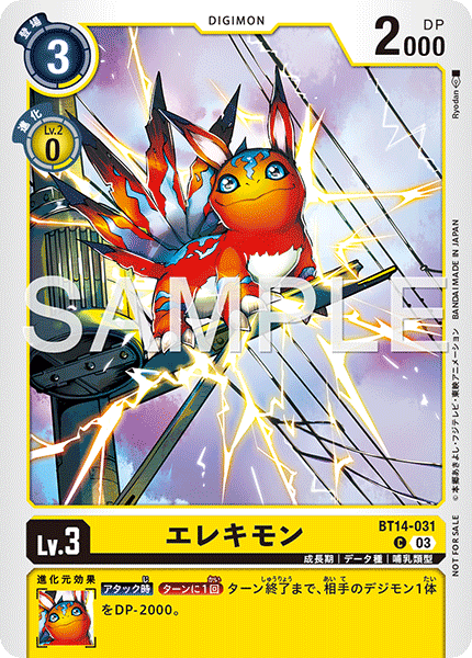 BT14-031 エレキモン