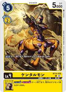 BT14-036 ケンタルモン