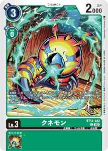 BT14-042 クネモン