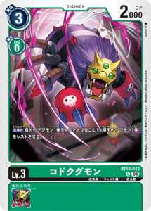 BT14-043 コドクグモン