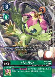 BT14-044-P1 パルモン(パラレル)