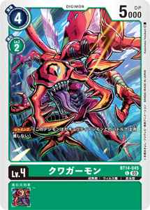 BT14-045 クワガーモン