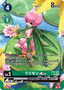 BT14-049-P1 リリモンACE(パラレル)