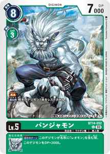 BT14-052 パンジャモン