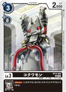BT14-055 コクワモン