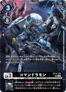 BT14-056-P1 コマンドラモン(パラレル)