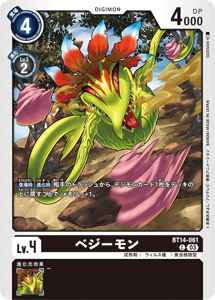 BT14-061 ベジーモン