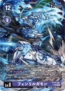 BT14-081-P1 フェンリルガモン(パラレル)