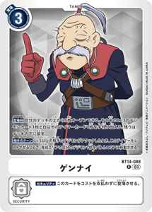 BT14-088 ゲンナイ