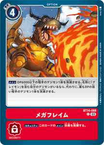 BT14-089 メガフレイム