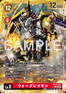 デジモンカード BT14-101 ウォーグレイモン の画像