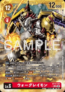 デジモンカード BT14-101 ウォーグレイモン の画像