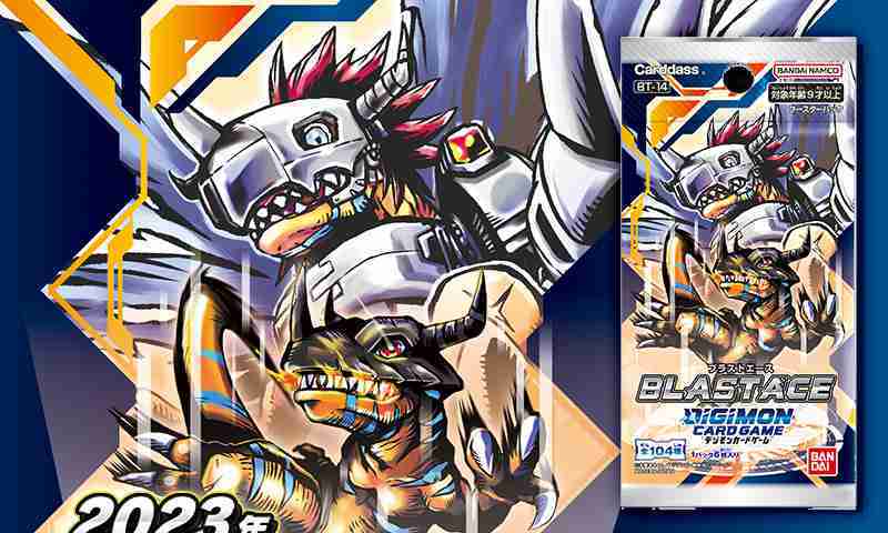 ブースター BLAST ACE【BT-14】 最安値比較 | デジモンカードガイド