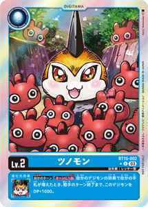 BT15-002-P1 ツノモン(パラレル)