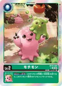 BT15-004-P1 モチモン(パラレル)