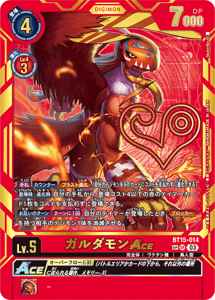 BT15-014-P2 ガルダモンACE(パラレル)