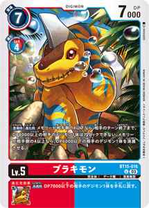 BT15-016 ブラキモン