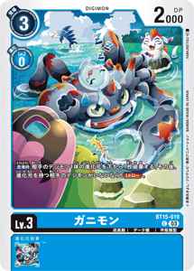 BT15-019 ガニモン