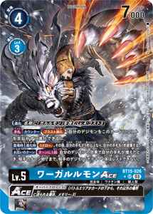 BT15-026-P1 ワーガルルモンACE(パラレル)