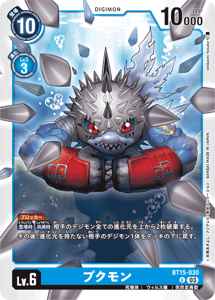 BT15-030 プクモン
