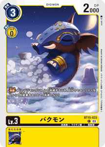 BT15-033 バクモン