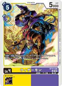 BT15-036 ウィザーモン