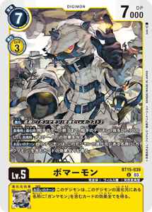 BT15-039 ボマーモン