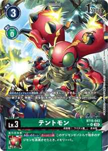 BT15-043-P1 テントモン(パラレル)