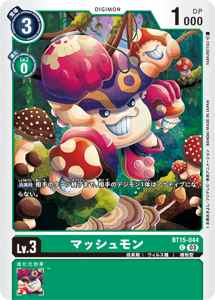 BT15-044 マッシュモン