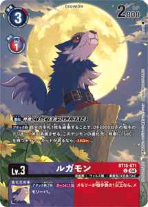 BT15-071-P1 ルガモン(パラレル)