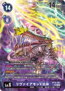 BT15-081-P1 リヴァイアモンX抗体(パラレル)