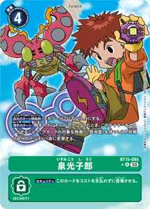 BT15-085-P1 泉光子郎(パラレル)