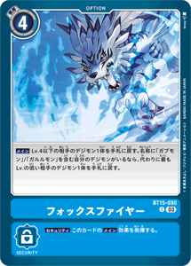 BT15-090 フォックスファイヤー