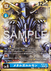 デジモンカード BT15-101 メタルガルルモン の画像