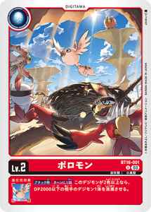 BT16-001 ポロモン