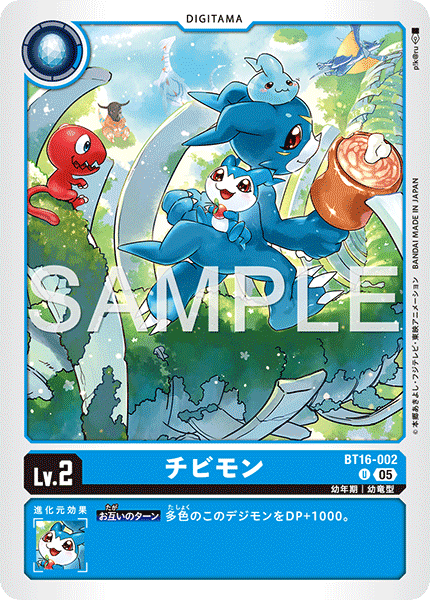 BT16-002 チビモン
