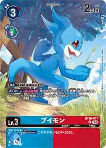BT16-017-P1 ブイモン(パラレル)