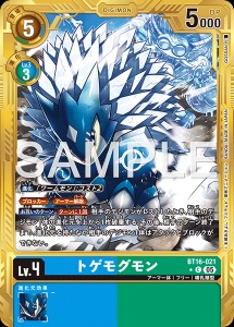 デジモンカード BT16-021 トゲモグモン の画像