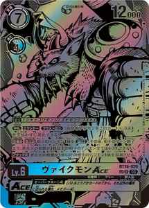 BT16-026-P2 ヴァイクモンACE(パラレル)