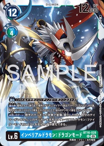 デジモンカード BT16-028 インペリアルドラモン：ドラゴンモード の画像