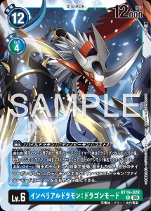 デジモンカード BT16-028 インペリアルドラモン：ドラゴンモード の画像