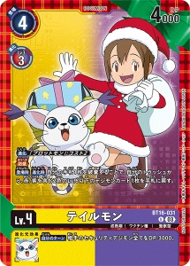 BT16-031-P1 テイルモン(パラレル)