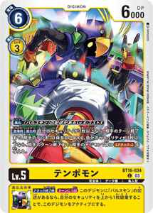 BT16-034 テンポモン