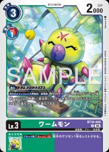 デジモンカード BT16-040 ワームモン の画像