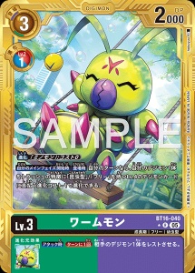 デジモンカード BT16-040 ワームモン の画像