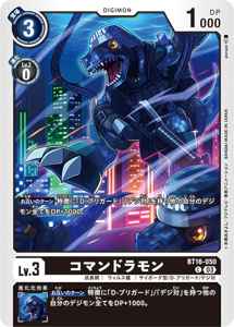 BT16-050 コマンドラモン