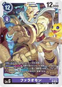 BT16-078 ファラオモン