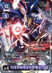 BT16-081-P1 ベリアルヴァンデモン(パラレル)